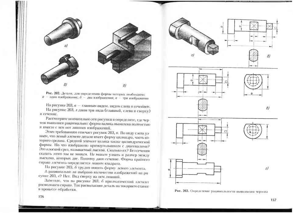 Черчение картинки 187